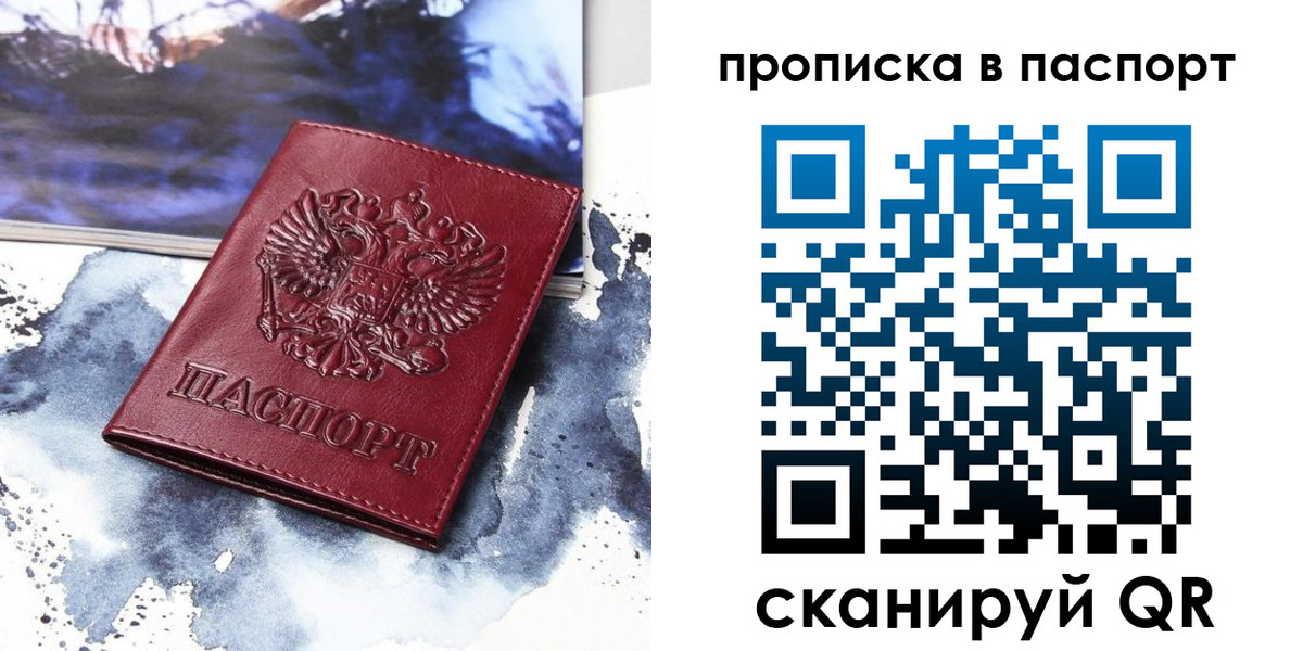 временная регистрация законно в Новозыбкове