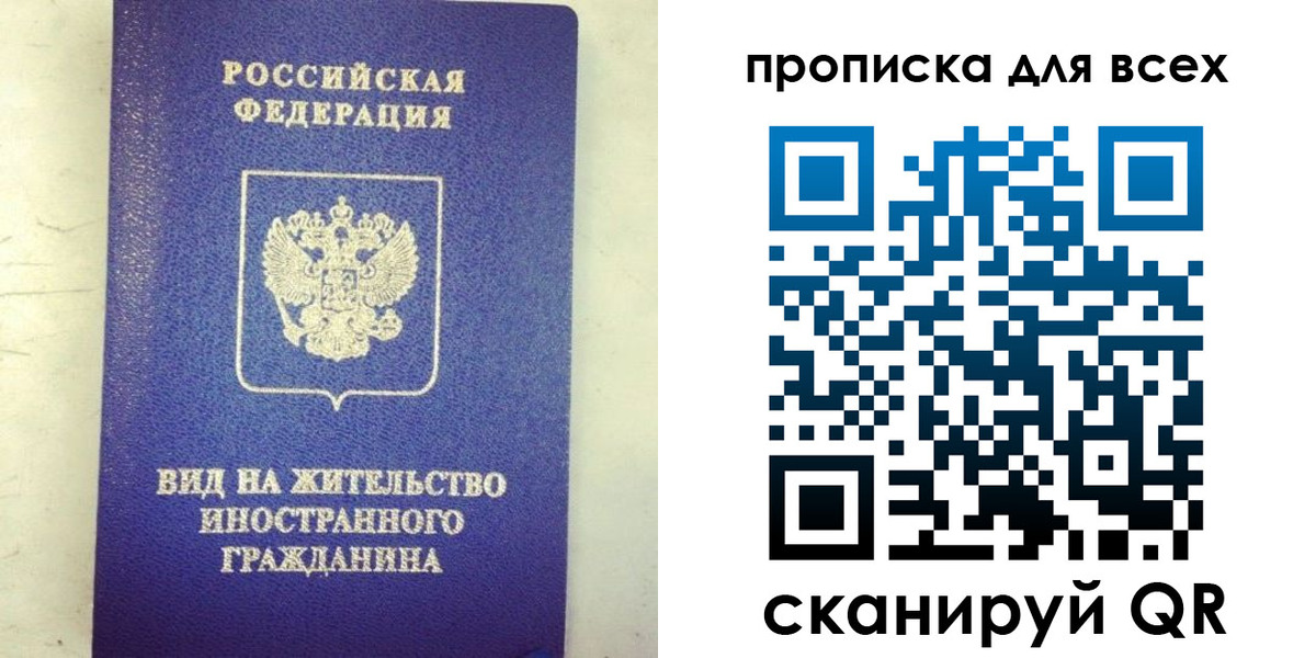 прописка штамп в Новозыбкове