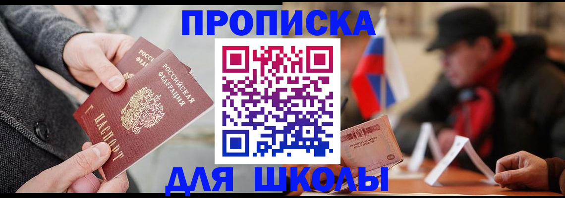 прописка поиск в Новозыбкове